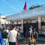 الثانوية الحسن الثاني