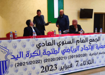 انتخاب بوحاجة رئيسا لاتحاد طنجة لكرة اليد