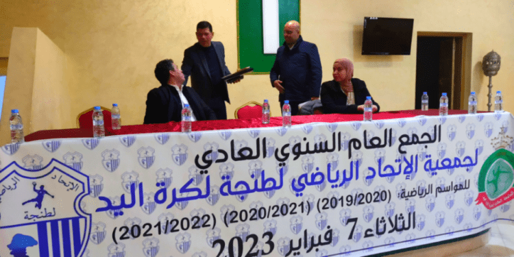 انتخاب بوحاجة رئيسا لاتحاد طنجة لكرة اليد