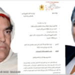 لفتيت والمنصوري