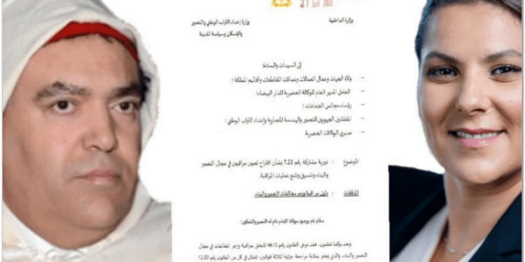 لفتيت والمنصوري