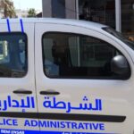 الشرطة الٱدارية