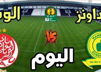 الوداد الرياضي