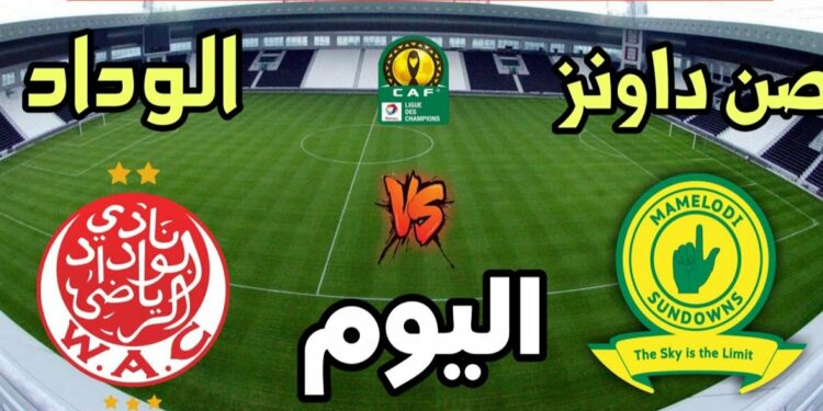 الوداد الرياضي