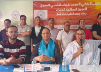 شغيلة البنك الشعبي الجهوي