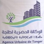 الوكالة الحضرية