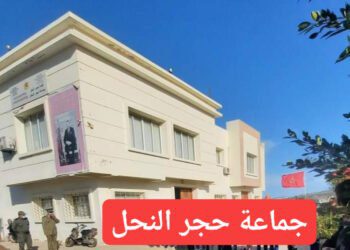 جماعة حجر النحل