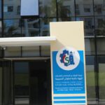 غرفة التجارة و الصناعة