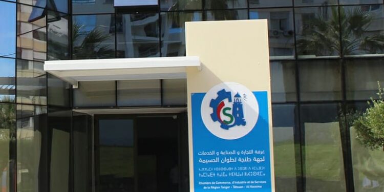 غرفة التجارة و الصناعة