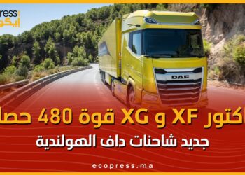 جديدي شاحنات داف