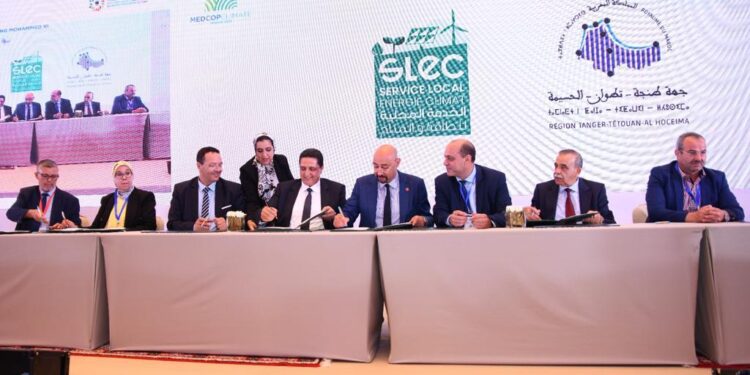 المؤتمر المتوسطي للمناخ طنجة 2023.