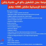 فرصة عمل لتشغيل بائع