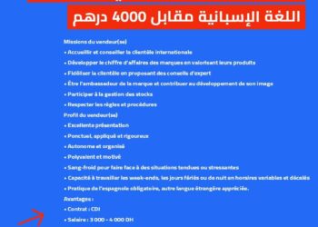فرصة عمل لتشغيل بائع