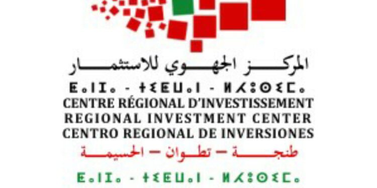 بالمركز الجهوي للإستثمار