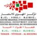 بالمركز الجهوي للإستثمار