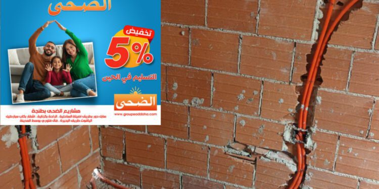 الضحى وردائة البناء