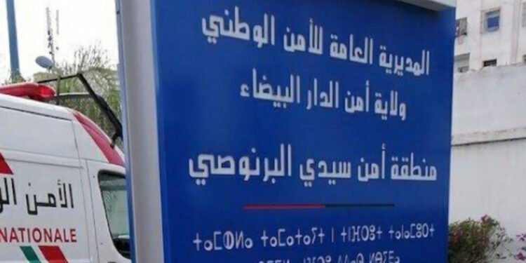 المديرية العامة للأمن الوطني ولاية أمن الدار البيضاء