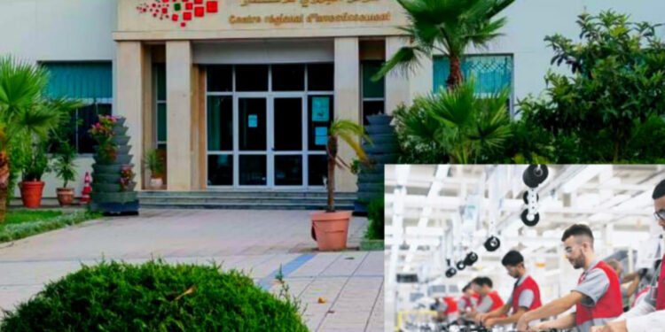 المركز الجهوي للإستثمار