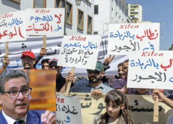 احتجاجات أخنوش