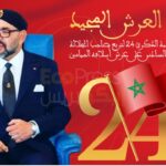 تهنئة ملكية