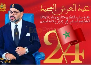 تهنئة ملكية