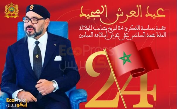 تهنئة ملكية