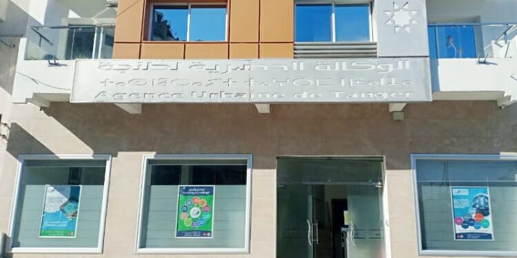الوكالة الحضرية لطنجة