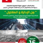 المكتب الجهوي للهيئة المغربية للمقاولات