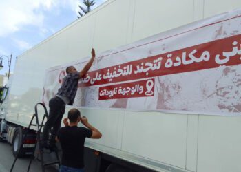 جمع التبرعات لفائدة المتضررين من الزلزال