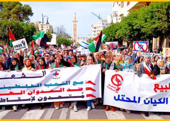 مسيرة مناهضة للتطبيع