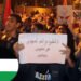 مغاربة يحتجون على حضور إسرائيلي في منتدى أماديوس