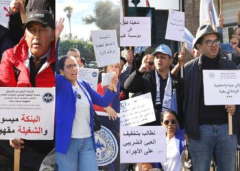 احتجاجات موظفي البنك الشعبي