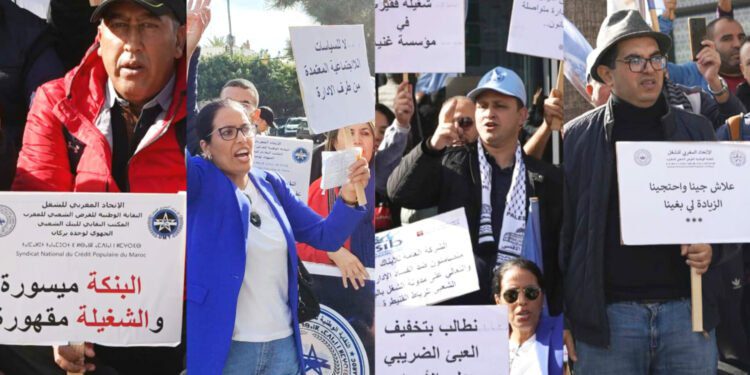 احتجاجات موظفي البنك الشعبي