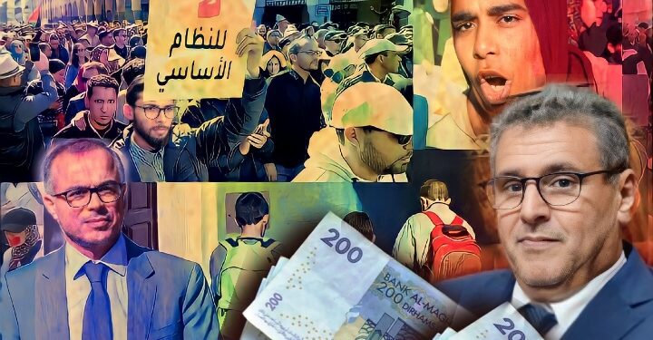 احتجاجت الأساتذة