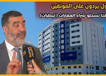 هيئة العدول