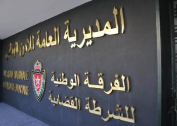 المديرية العامة للأمن الوطني