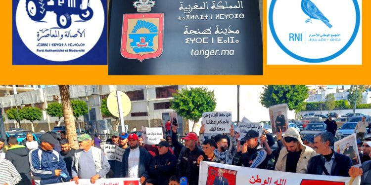 الاحتجاجات الاجتماعية في طنجة