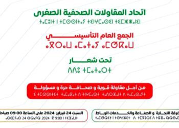 اتحاد المقاولات الصحفية الصغرى