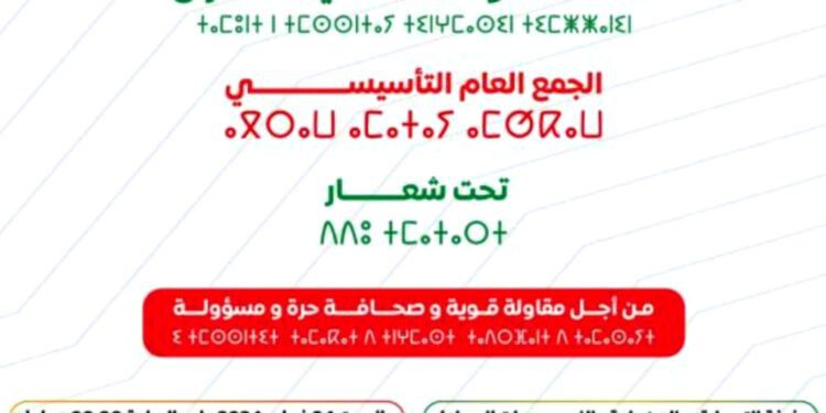 اتحاد المقاولات الصحفية الصغرى