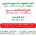 اتحاد المقاولات الصحفية الصغرى