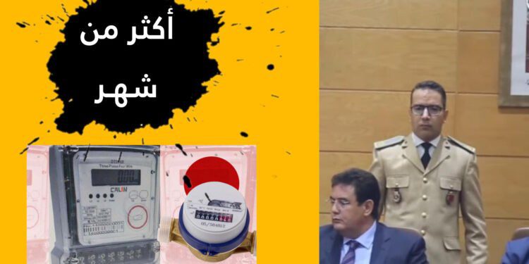 شواهد الماء والكهرباء