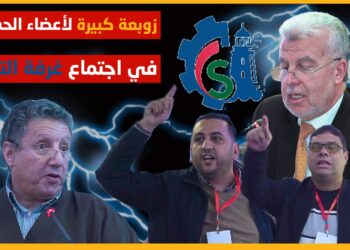 اجتماع غرفة التجارة والصناعة والخدمات