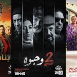 البرامج الرمضانية المغربية