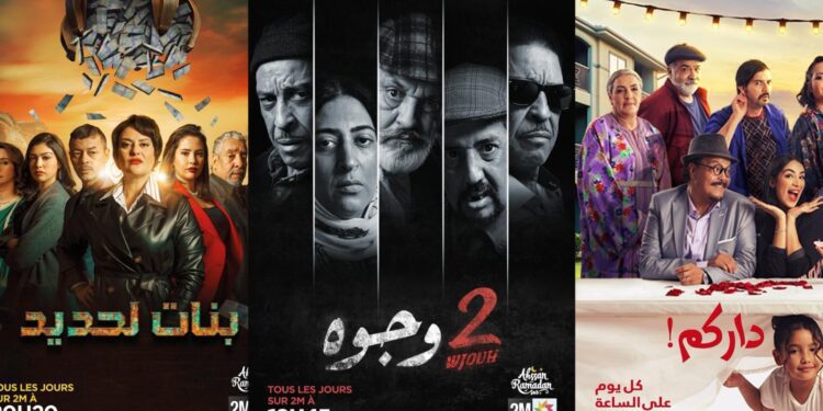 البرامج الرمضانية المغربية