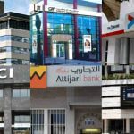 بنوك مغربية