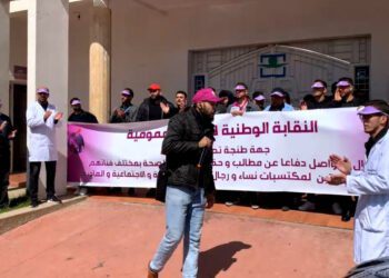 احتجاجات نقابة الصحة