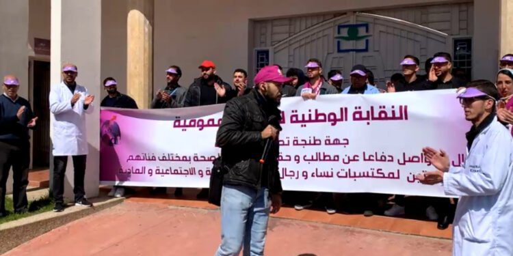 احتجاجات نقابة الصحة