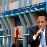 الصندوق الوطني للضمان الإجتماعي