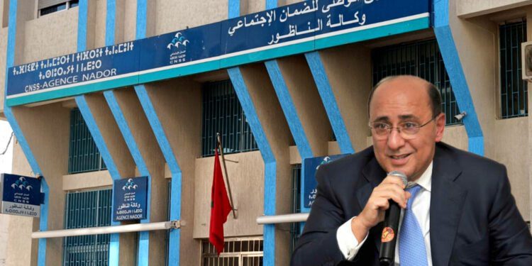 الصندوق الوطني للضمان الإجتماعي