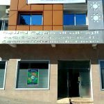 الوكالة الحضرية لطنجة